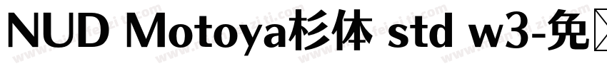NUD Motoya杉体 std w3字体转换